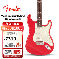 FENDER芬德Hybrid II Stratocaster日产融合系列二代Strat电吉他芬达 39英寸 5661100316 摩登红