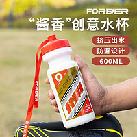 FOREVER 永久 骑行水壶酱香创意个性水杯山地公路车自行车水壶学生运动水杯