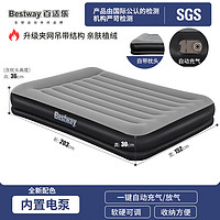 BESTWAY 百适乐 气垫床充气床家用充气床垫家庭折叠床旅行户外充气垫 [质感灰]203*152*36cm+内置电泵