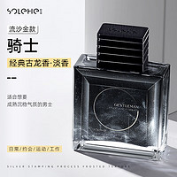 SOLEHE 和风雨 鎏金男士香水深邃黑100ml 经典木香淡香氛持久礼盒 -鎏金款