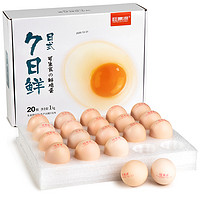 桂青源 plus會員：桂青源 可生食鮮雞蛋 20枚