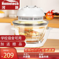 Hometech 宏泰科 空氣炸鍋 4L （透明款）