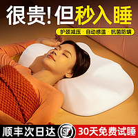 权尚 助睡眠枕头护颈椎记忆棉枕芯专用乳胶家用侧睡低颈枕