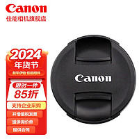 佳能（Canon） 镜头盖 微单反相机 镜头保护前盖 E-49 II（49mm） 镜头盖