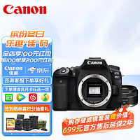 Canon 佳能 EOS 90D 单机身+EF 50mm F1.8 STM镜头 拍摄必备套装 EOS 90D 50F1.8镜头 64G套装