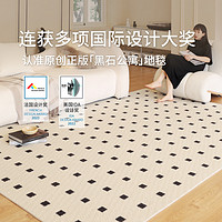 青山美宿 黑石公寓 法式風輕奢地毯 140*200cm
