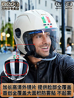 BEON 双镜片四分之三摩托车头盔电动车半盔秋冬保暖男女通用安全帽