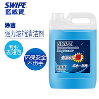 威宝（SWIPE）蓝威宝强力浓缩清洁剂5kg多用途去油污五金工具机器设备金属品