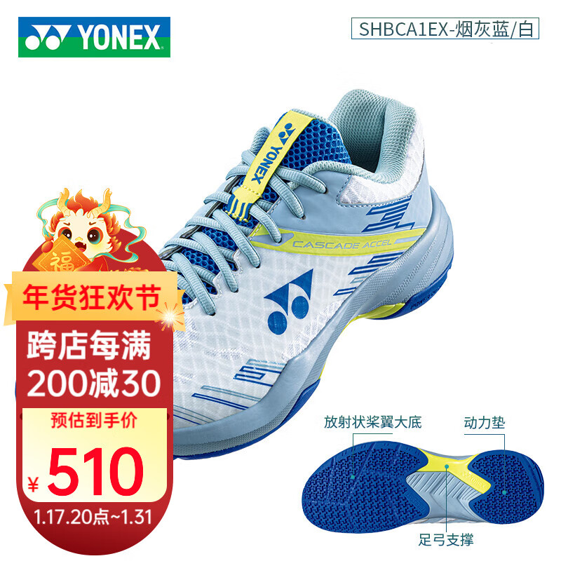 YONEX 尤尼克斯 男女款羽毛球鞋 CA1EX