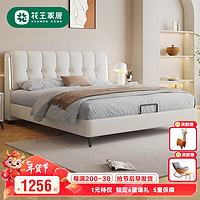 Kao 花王 皮床现代简约卧室双人大床软包框架床561#1.5米单床