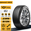 Continental 馬牌 UCJ 汽車輪胎 185/65R15 88H