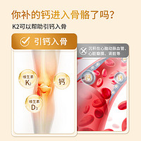朗迪液体钙DK维生素D3K2软胶囊儿童成人中老年男女补钙片