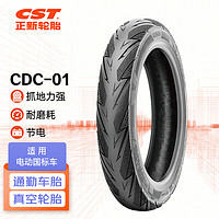 正新轮胎 CST 2.50-10 4PR CDC-01 TL 防滑王 电瓶车真空外胎 适配铃木等