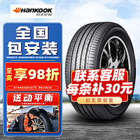 韩泰轮胎（Hankook）Ventus S2 AS H462 245/45R18 100W适配奥迪A4A6君越