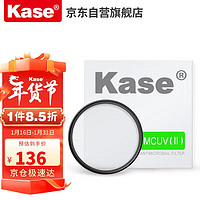 Kase 卡色 SMP二代 UV镜 55mm双面多层镀膜无暗角 单反镜头保护镜 超薄高清高透光防污滤镜佳能尼康相机