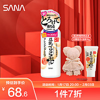 SANA 莎娜 日本豆乳卸妆乳按压头脸部眼唇眼部敏感肌女温和卸妆乳清洁300ml