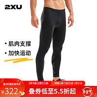 2XU Aspire系列压缩长裤 专业运动健身裤男训练马拉松田径跑步紧身裤 黑色 S
