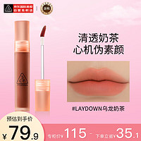 STYLE NANDA STYLENANDA 3CE水雾唇露唇釉口红#肉桂色#LAYDOWN乌龙奶茶生日礼物送女友