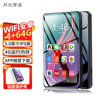 月光宝盒A12PRO智能mp3/mp4爱国者5英寸4+64G安卓播放器WIFI可上网蓝牙mp5mp6随身听视频电子书黑