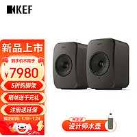 KEF LSX II轻奢版 电脑无线HiFi音响蓝牙2.0立体声桌面有源音箱台式电视音响家用高保真扬声器 石墨灰 LSX II轻奢版 石墨灰