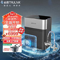 沁园（TRULIVA）净水器 家用自来水过滤器母婴级大通量厨下式精滤长效RO反渗透800G无桶双水直饮净水机UR-Q5843