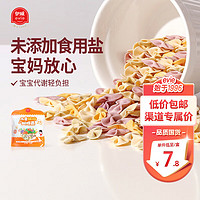 Eastwes 伊威 宝宝面条儿童缤纷蝴蝶面高钙蔬菜营养面未添加食用盐享婴儿食谱 儿童缤纷蝴蝶面128g