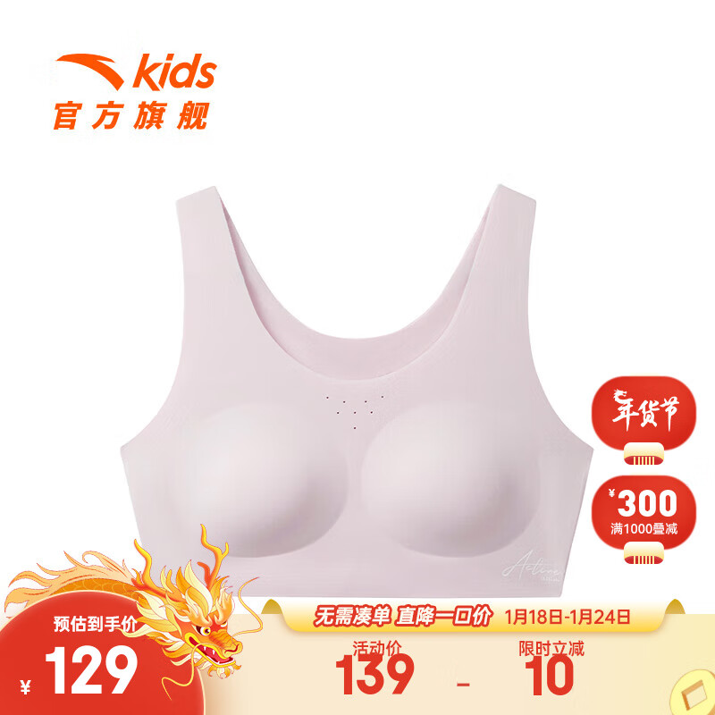ANTA安踏儿童运动背心2024春秋款9-15岁女童发育背心棉质舒适内衣 樱花粉-1 150cm