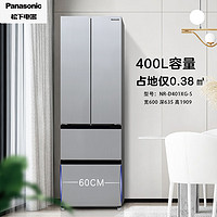 Panasonic 松下 400升 小身材大容量中型法式冰箱 银离子kang菌 星空银 钢板面板 NR-D401XG-S