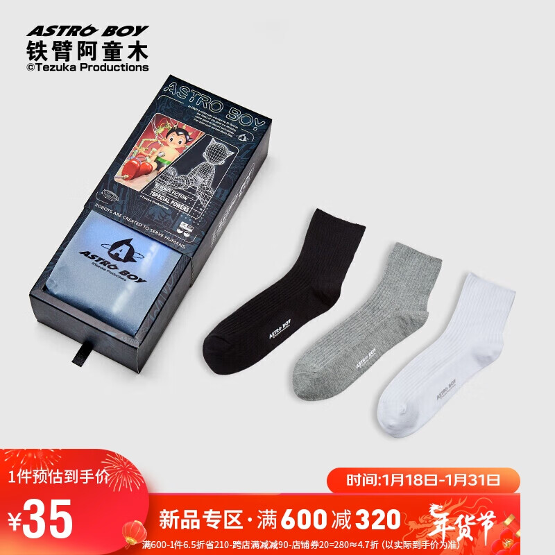 班尼路商务男袜阿童木款舒适潮流印花中筒男3双装 001C男袜 99 