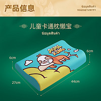 Royal King 泰国儿童乳胶枕头原装进口天然橡胶枕抗菌乳胶枕