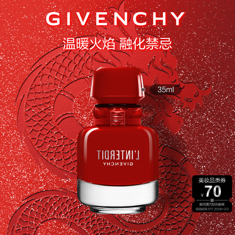 GIVENCHY 纪梵希 心无禁忌至臻迷红香氛礼盒35ml香水 温暖木香调  心无禁忌至臻迷红香水35ml