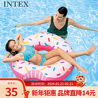 INTEX 56265成人甜甜圈游泳圈巧克力腋下圈加大加厚救生圈海边戏水