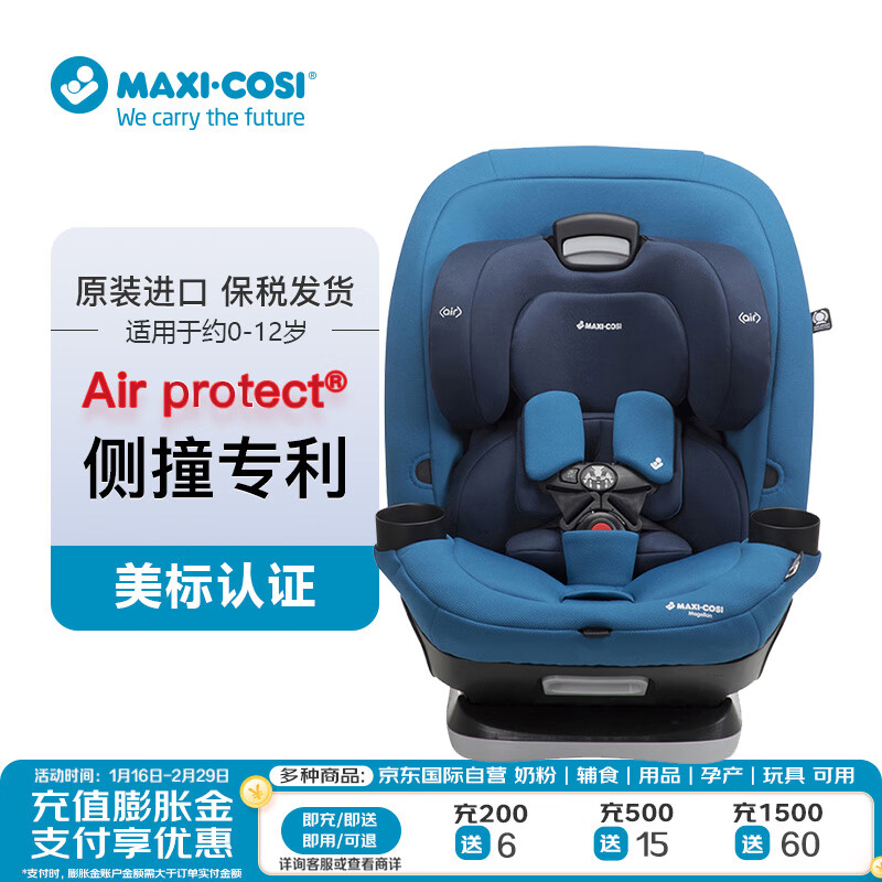 MAXI-COSI 迈可适 Maxi Cosi）Magellan 麦哲伦 汽车用宝宝座椅0-12岁适用  琉璃蓝