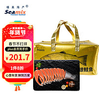 Seamix 禧美海产 冷冻整切智利三文鱼2kg(银鲑) 独立包装 去头整条 年货礼盒装