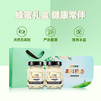 九蜂堂 五月槐香洋槐蜂蜜500g*2罐