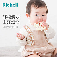 利其尔（Richell）婴儿牙胶宝宝磨牙硅胶牙龈按摩器  婴儿咬胶玩具 海洋系列-神仙鱼