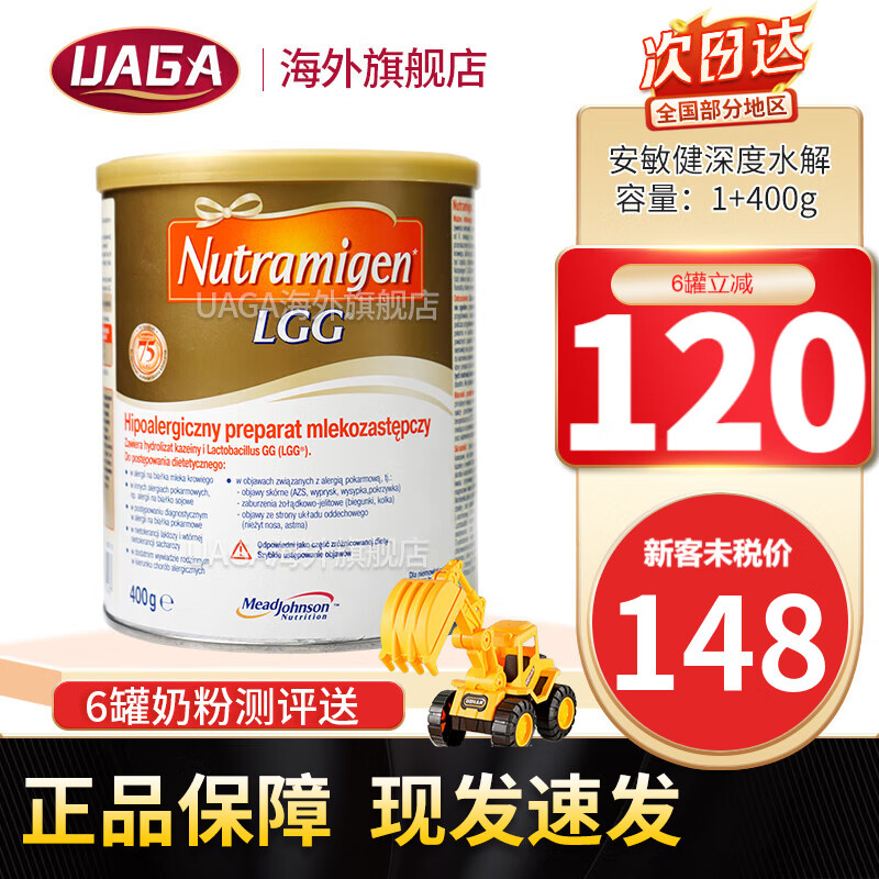 MeadJohnson Nutrition美赞臣安敏健LGG深度水解奶粉无乳糖腹泻水解蛋白益生菌免敏奶粉 2+段(半岁以上)【1罐装】 2+段(半岁以上)【1罐装】25年1月