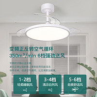 addlon 爱德朗 全光谱护眼风扇灯2024新款超薄静音餐厅卧室家用一体吊扇灯智能灯