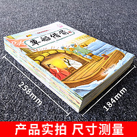 全套20冊中國成語故事大全注音版一年級閱讀課外書籍3-5-6-12歲
