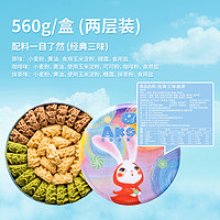 AKOKO 小花曲奇饼干进口黄油 软曲奇抹茶味新年零食年货送礼盒装