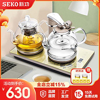 SEKO 新功 多功能自动上水电热水壶玻璃烧水壶喷淋式蒸煮茶器养生壶套装