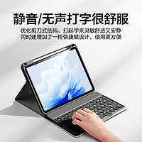 88VIP：SMARTDEVIL 閃魔 適用華為平板matepadpro11藍牙鍵盤保護套Air鼠標套裝2023款