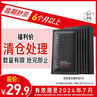 毕生之研 酵母重组胶原蛋白敷料贴敏感性肌肤医用敷料非面膜临期