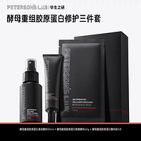 毕生之研 重组胶原蛋白液体敷料50ml+修复敷料40g+敷料贴5片