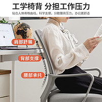 M.S.Feel 蔓斯菲爾 辦公椅舒適會議椅家用電腦椅靠背椅子舒服久坐學習弓形辦公室座椅
