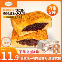 玛呖德【工厂直发】紫米酥松吐司面包600g肉松味早餐休闲零食品整箱