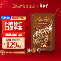 Lindt瑞士莲软心榛仁巧克力乐享装500g  糖果女友