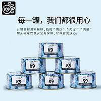 88VIP：K9Natural 寵源新 K9 Natural 寵源新 貓用貓咪罐頭3味混合9罐