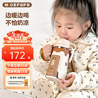 Nice Papa 奶爸爸 Nicepapa）无线便携式温奶器 外出便携暖奶套 适用大部分直身奶瓶