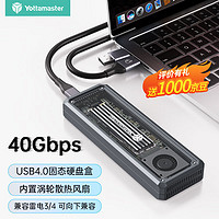 Yottamaster 尤達大師 USB4.0硬盤盒M.2 NVMe移動固態硬盤盒兼容雷電4/3